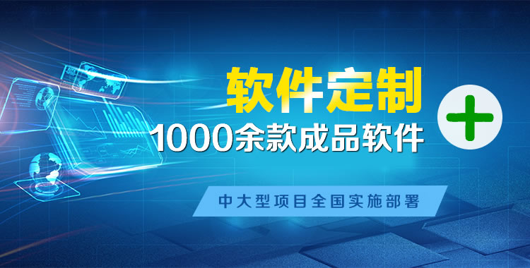 昌黎管理系统软件软件开发